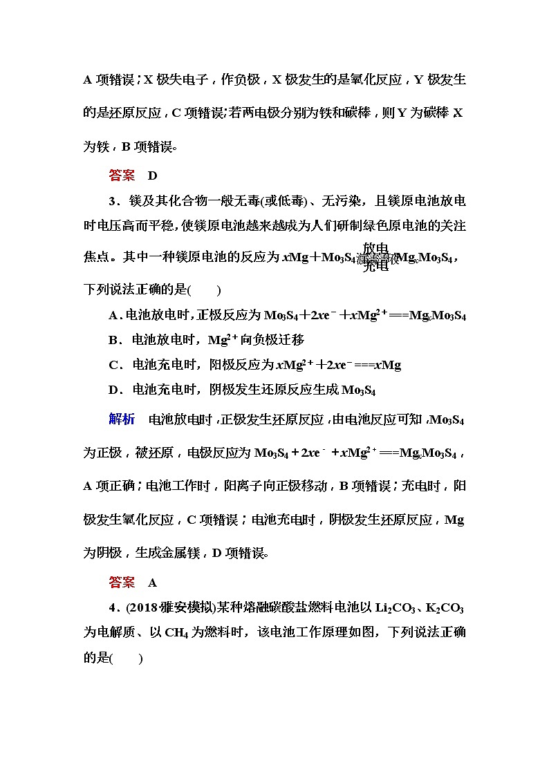 2019届高考化学一轮复习顶层设计配餐作业：19 《原电池　化学电源》 含解析 练习02