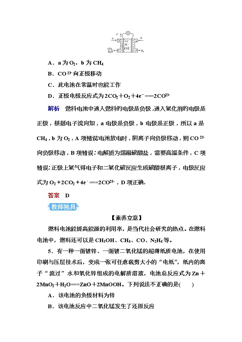 2019届高考化学一轮复习顶层设计配餐作业：19 《原电池　化学电源》 含解析 练习03