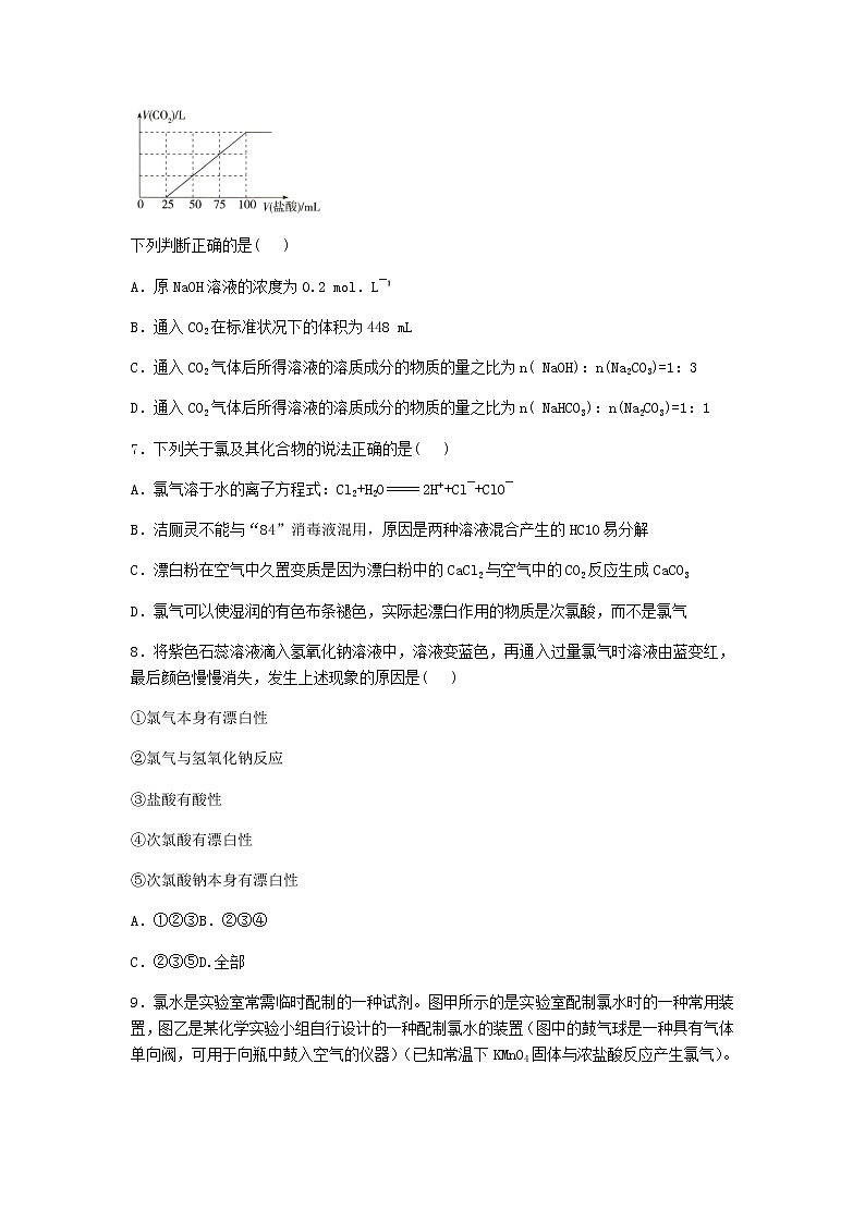 2019-2020学年人教版化学高一上学期必修一第二章《化学物质及其变化》复习提升测试题及答案02