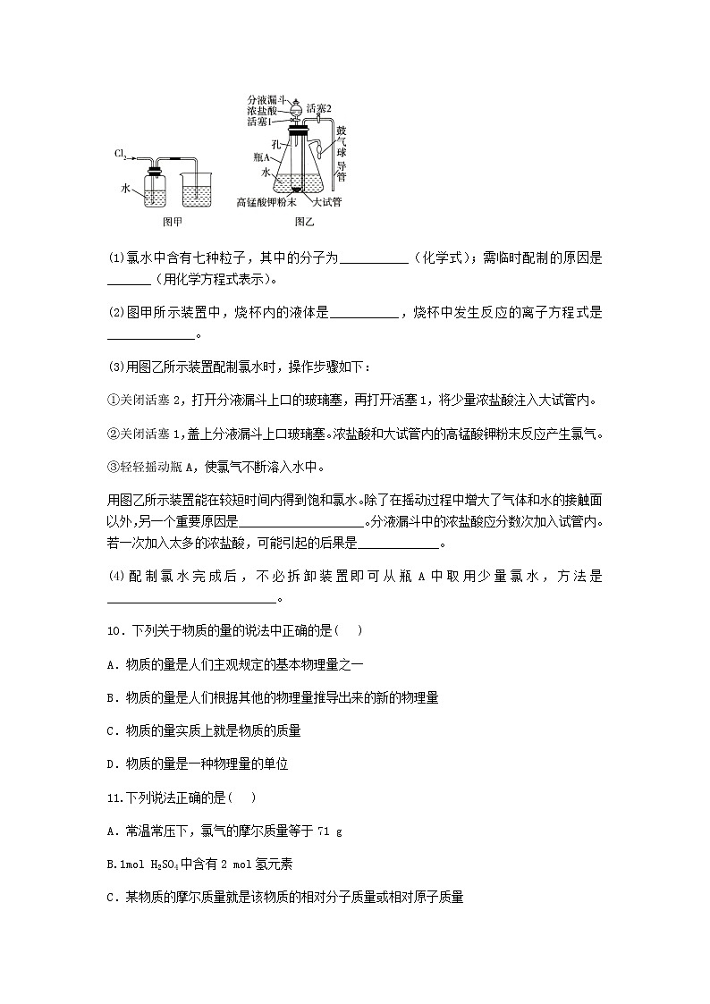 2019-2020学年人教版化学高一上学期必修一第二章《化学物质及其变化》复习提升测试题及答案03