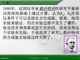 人教版高中化学必修 化学1 第四章 第四节 氨 硝酸 硫酸（第1课时） 课件