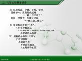 江西省鹰潭市第一中学人教版高中化学必修 化学1 第一章 第一节 化学实验基本方法（第1课时） 课件