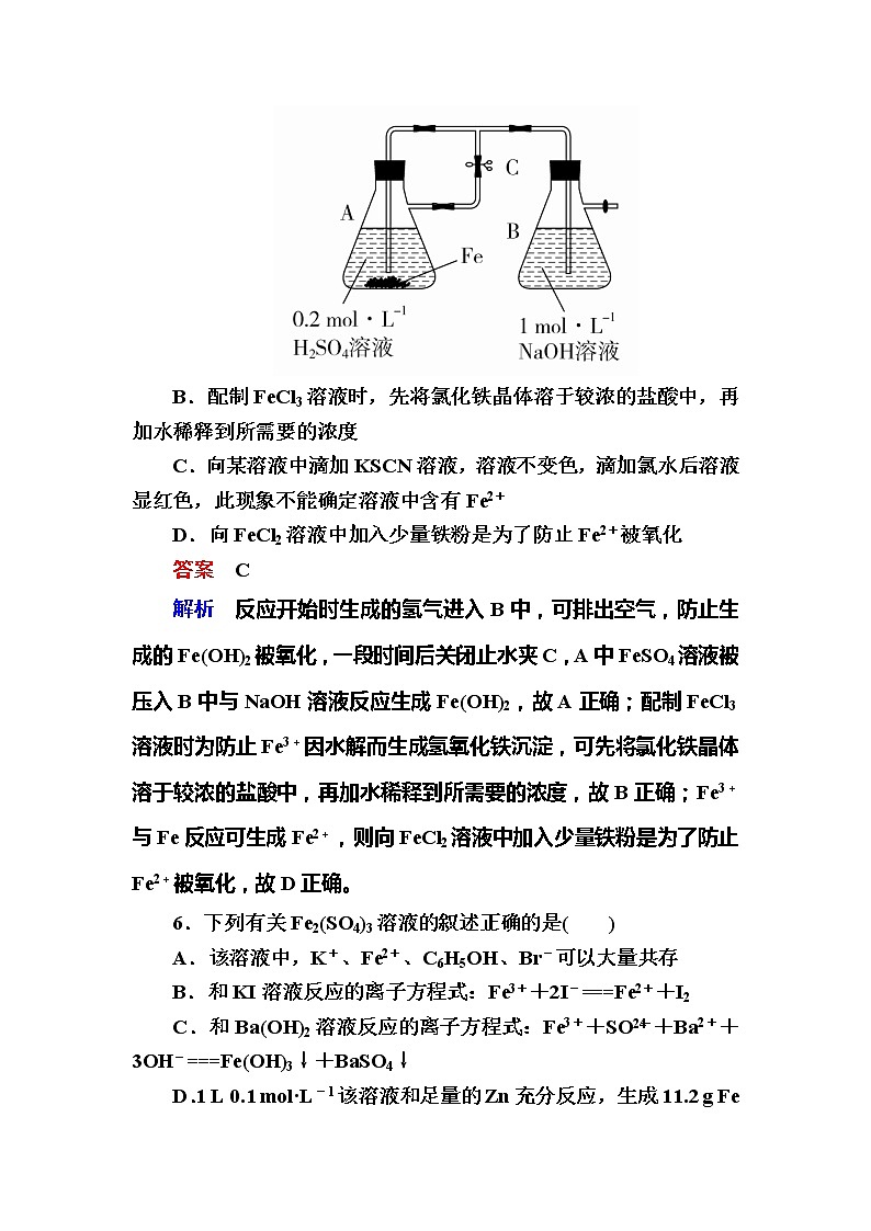 2019高考化学一轮复习检测：第3章 金属及其化合物3-3a (含解析)03