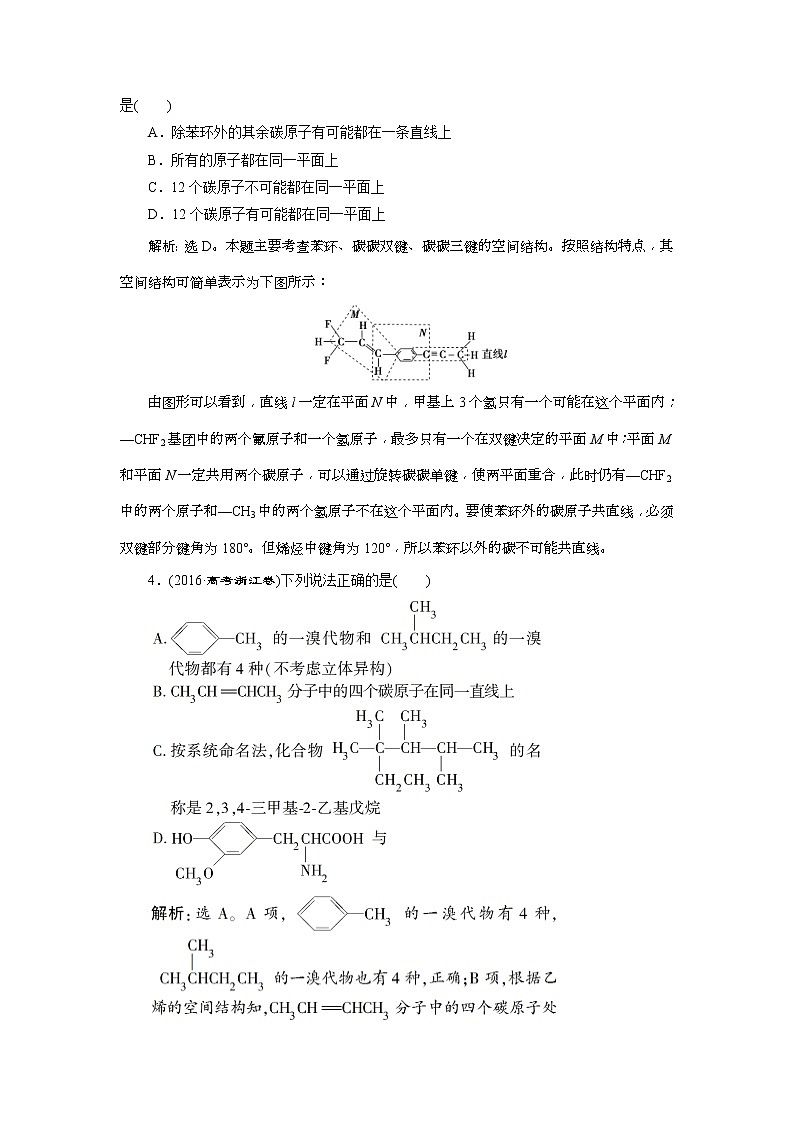2019版高考化学一轮复习方案：第9章 有机化学基础（必修2＋选修5） 1 第1讲 课后达标训练(含解析)02
