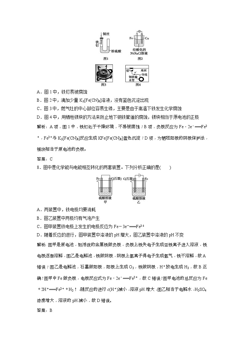2019版高考化学一轮优化探究练习：第6章 第22讲　电解池　金属的电化学腐蚀与防护 (含解析)03