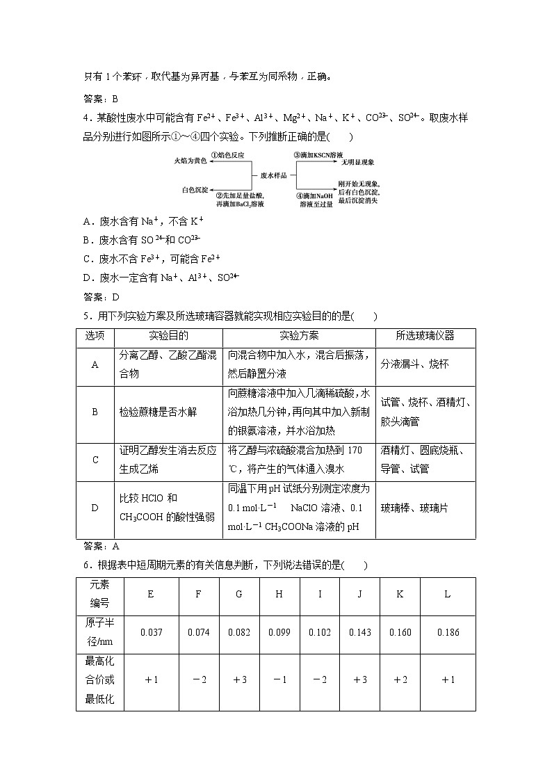 2019版高考化学一轮优化探究练习：高考题型练（三） (含解析)02