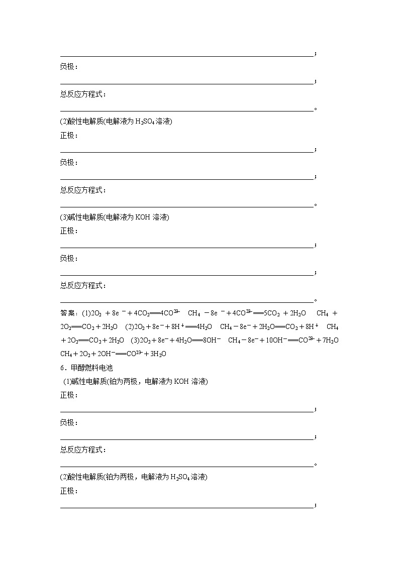 2019版高考化学一轮优化探究练习：章末排查练（六） (含解析)03