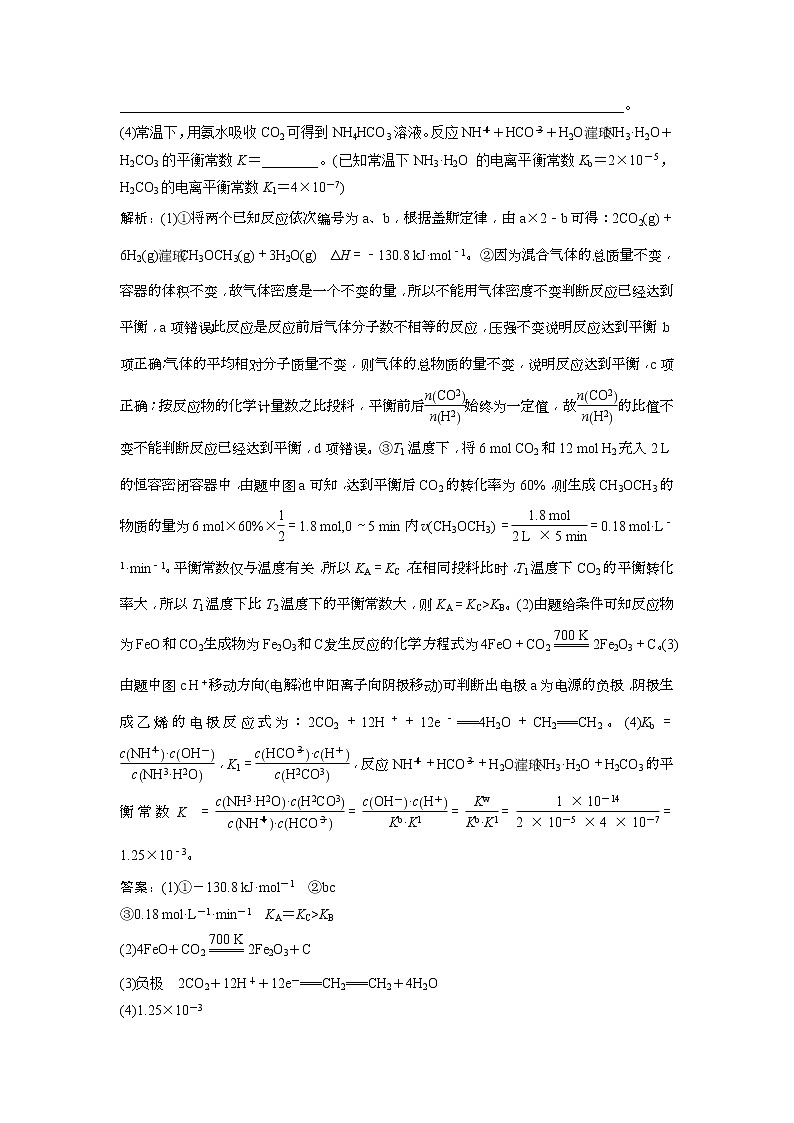 2019版高考化学一轮优化探究练习：大题规范练（一） (含解析)02