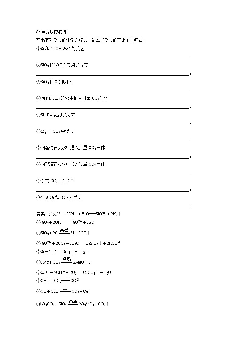 2019版高考化学一轮优化探究练习：章末排查练（四） (含解析)02
