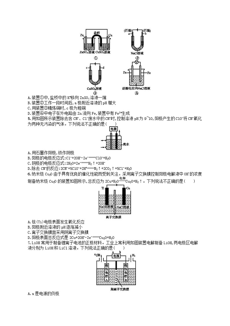 2020高考化学一轮复习考点规范练18《电解池金属的电化学腐蚀与防护》(含解析)02