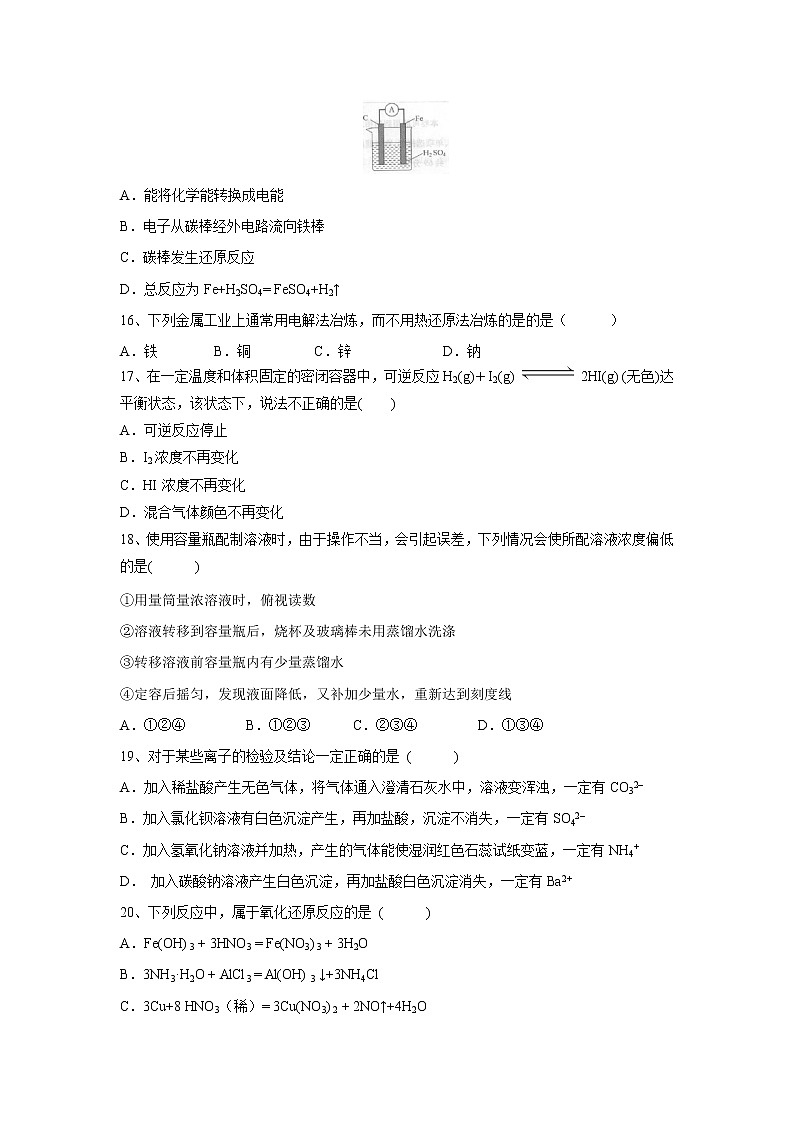 【化学】陕西省西安市长安区第一中学2018-2019学年高二下学期寒假学情检测（文）试题第3页