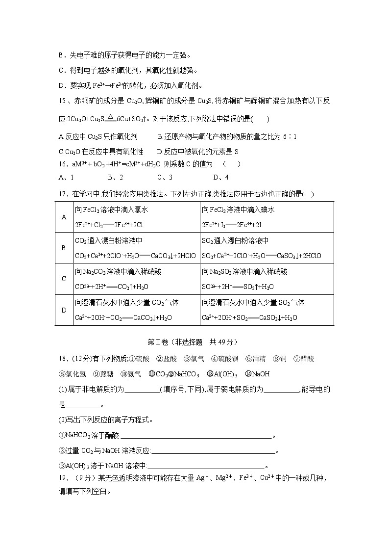 【化学】陕西省榆林市第二中学2018-2019学年高二下学期第二次月考 试卷03