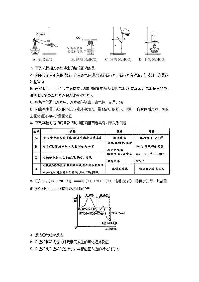 【化学】四川省成都外国语学校2018-2019学年高二5月月考 试卷02
