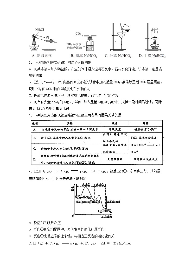 【化学】四川省成都外国语学校2018-2019学年高二下学期5月月考试题第2页