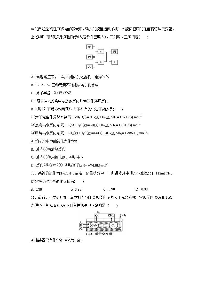 【化学】四川省德阳五中2018-2019高二下学期第三次月考 试卷03
