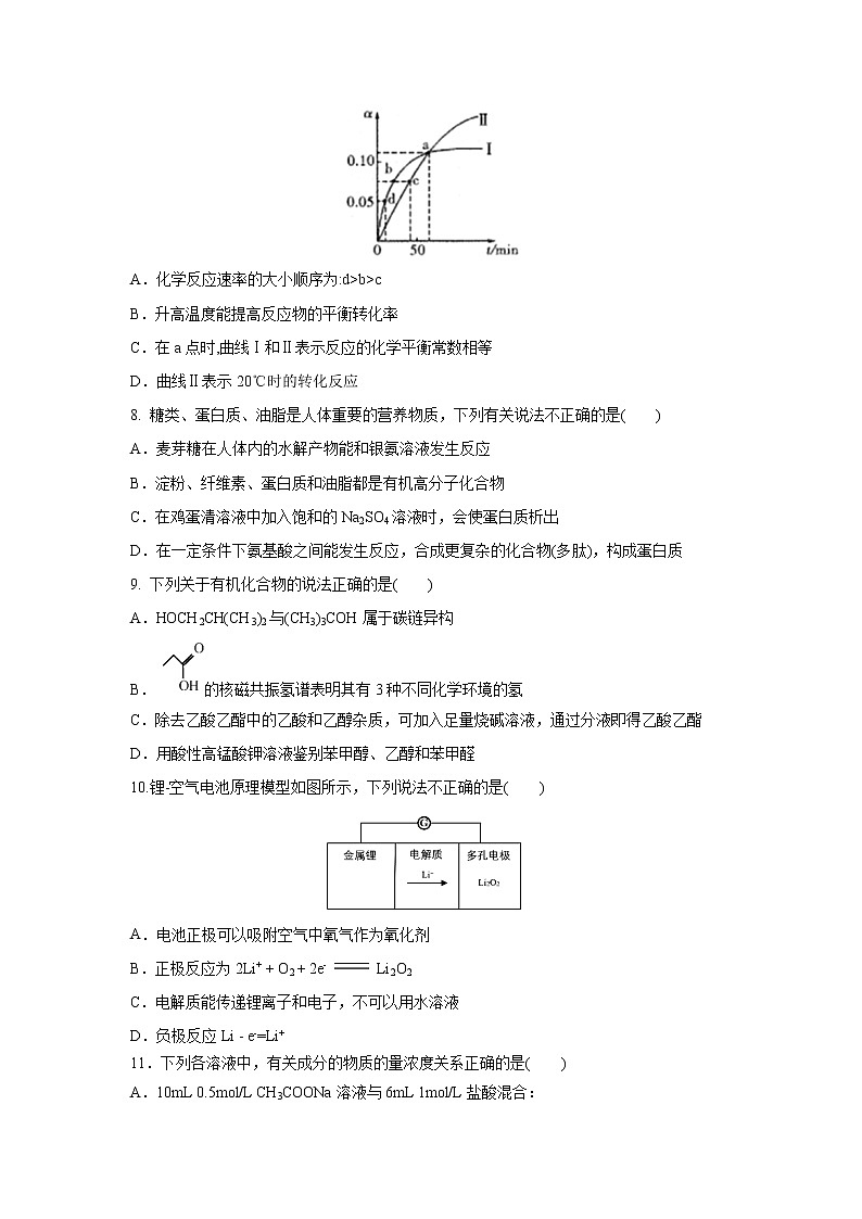 【化学】四川省泸县第四中学2018-2019学年高二下学期第一次月考 试卷02