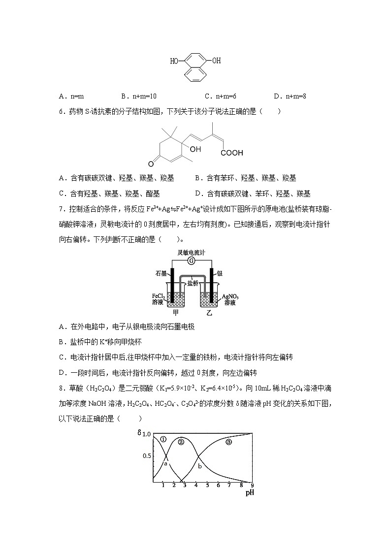 【化学】四川省棠湖中学2018-2019学年高二下学期第一次月考第2页