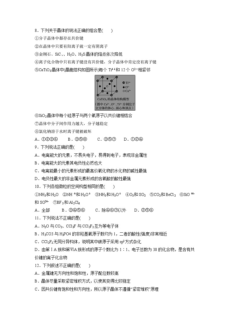 【化学】山东省泰安宁阳一中2018-2019学年高二3月月考（解析版）第2页