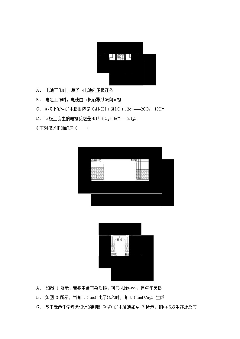 【化学】山东省淄博市淄川中学2018-2019学年高二下学期第一次月考第3页