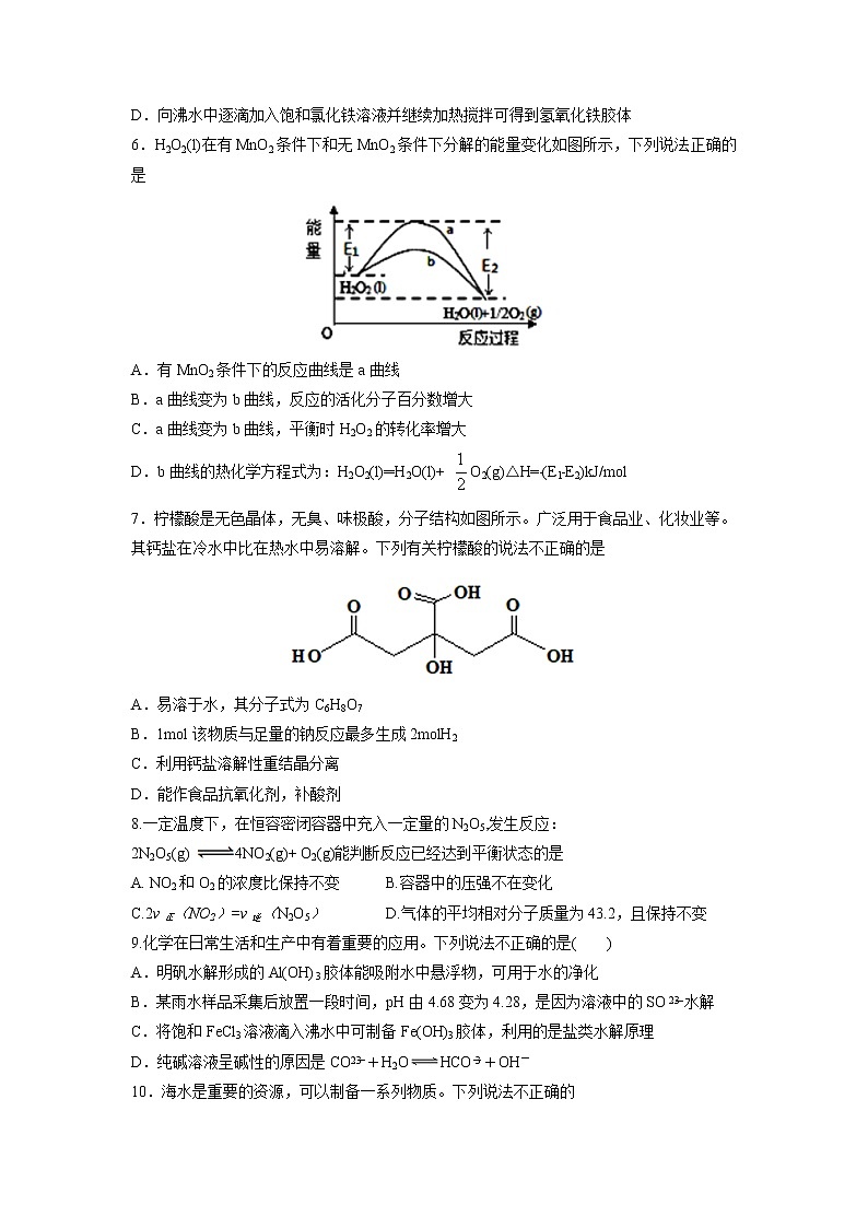 【化学】辽宁省六校协作体2018-2019学年高二6月联考 试卷02