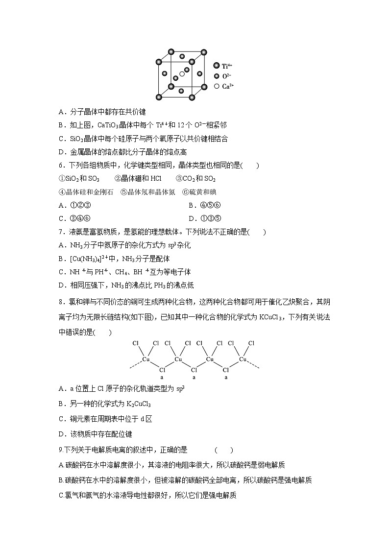 【化学】内蒙古赤峰二中2018-2019学年高二4月月考 试卷02