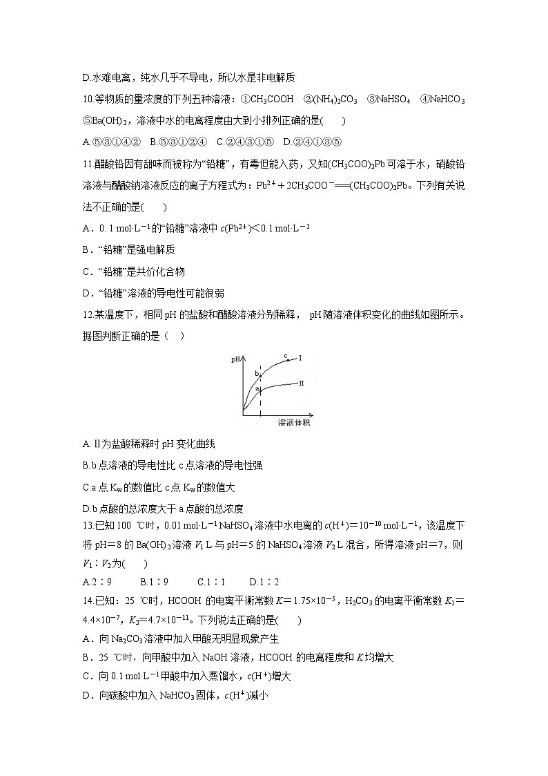 【化学】内蒙古赤峰二中2018-2019学年高二4月月考 试卷03