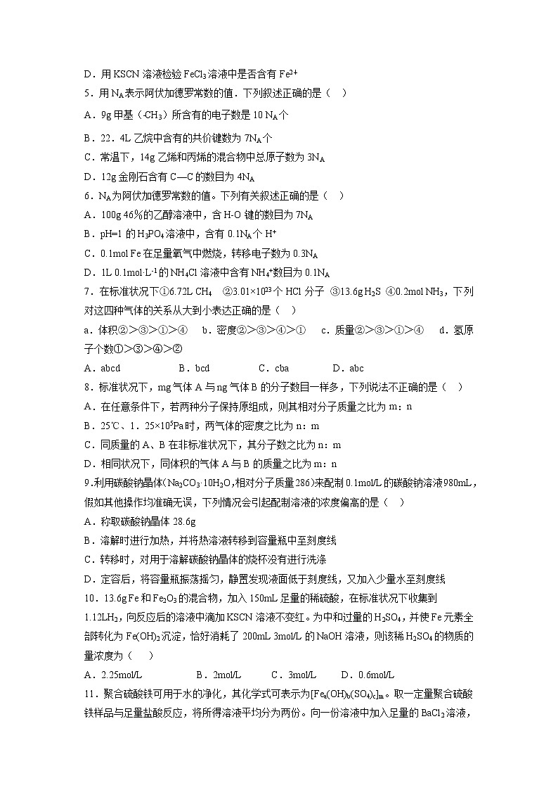 【化学】内蒙古鄂尔多斯市第一中学2018-2019学年高二下学期第三次月考 试卷02