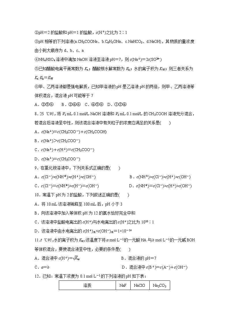 【化学】四川省遂宁二中2018-2019高二下学期第一次月考第2页
