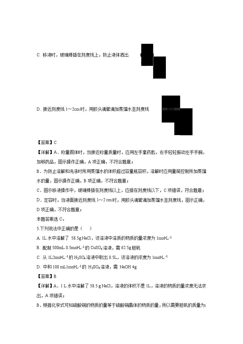 【化学】山西省太原五中2018-2019学年高二下学期阶段性检测（解析版）第3页