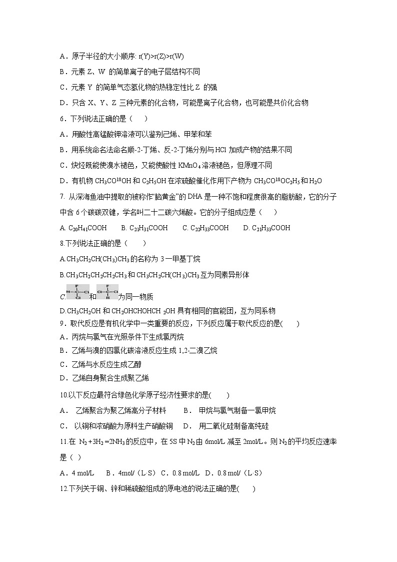 【化学】云南省玉溪市民族中学2018-2019学年高二下学期月考 试卷02