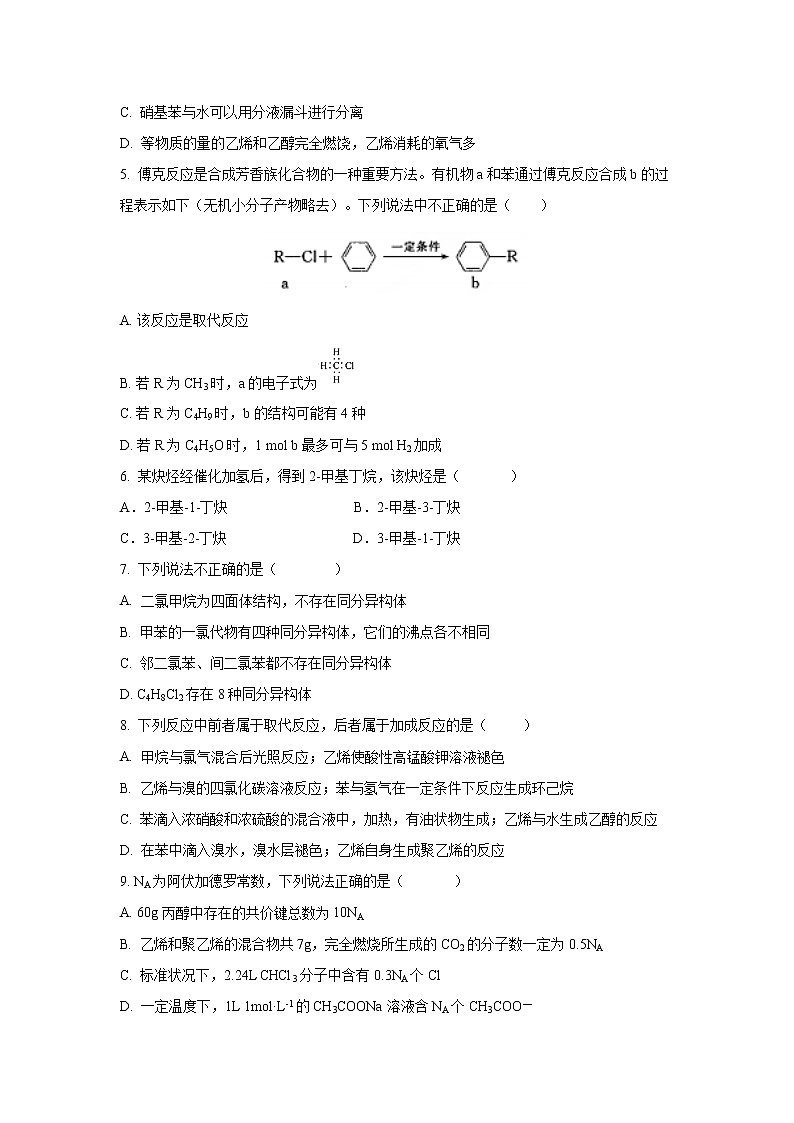 【化学】云南省玉溪一中2018-2019学年高二下学期第一次月考 试卷02