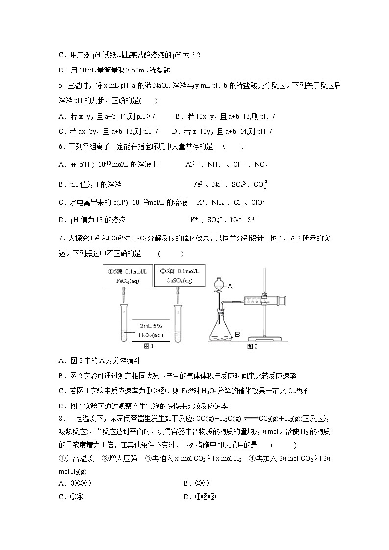 【化学】浙江省温州市求知中学2018-2019学年高二下学期第二次月考第2页