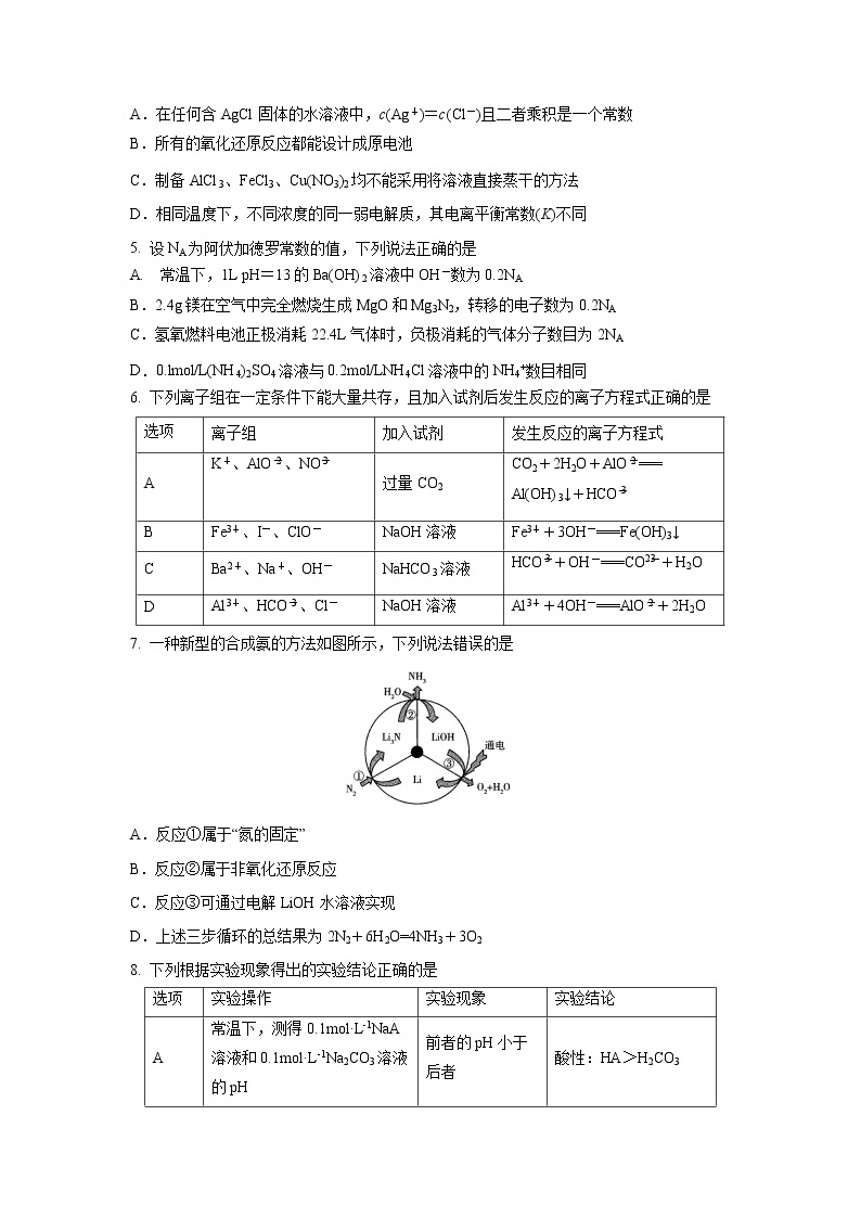 【化学】河南省八市2018-2019学年高二下学期第三次质量检测02