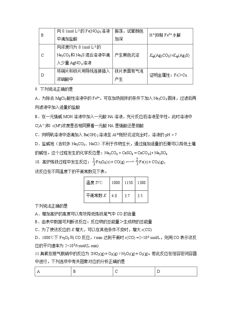 【化学】河南省八市2018-2019学年高二下学期第三次质量检测03