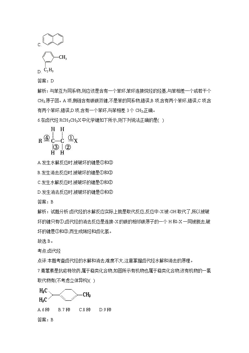 【化学】河北省正定县第三中学2018-2019学年高二3月月考（解析版） 试卷03