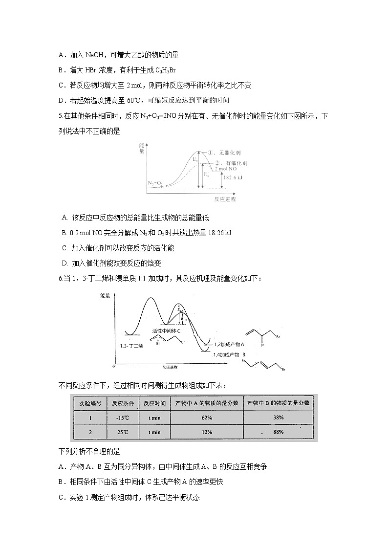 【化学】河南省扶沟县高级中学2018-2019学年高二下学期第一次月考第2页