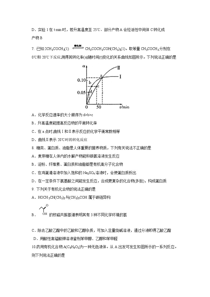【化学】河南省扶沟县高级中学2018-2019学年高二下学期第一次月考第3页
