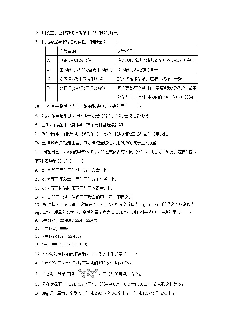 【化学】吉林省延边第二中学2018-2019学年高二下学期第二次月考 试卷03
