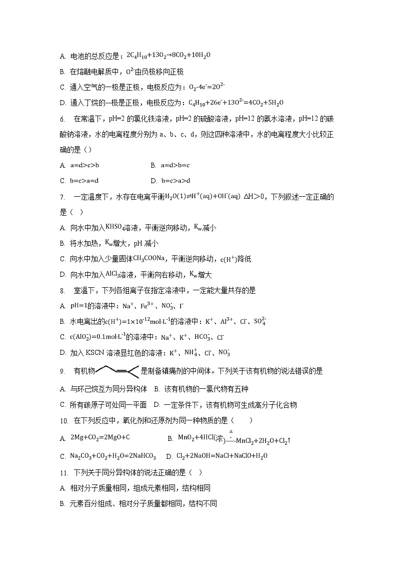 【化学】湖北省黄梅国际育才高级中学2018-2019学年高二3月月考第2页