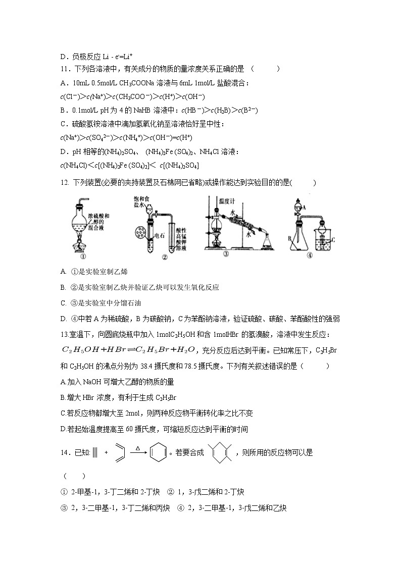 【化学】江西省大余中学2018-2019学年高二下学期第一次月考 试卷03