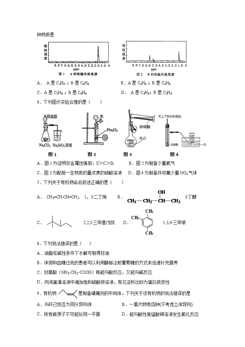 【化学】湖南省衡阳市第八中学2018-2019学年高二下学期第一次月考试题02