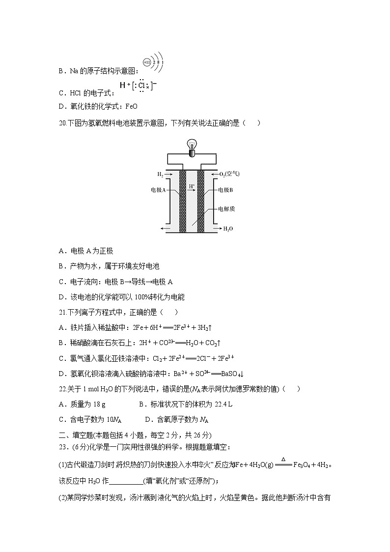 【化学】湖南省茶陵县三中2018-2019学年高二下学期第一次月考 试卷03