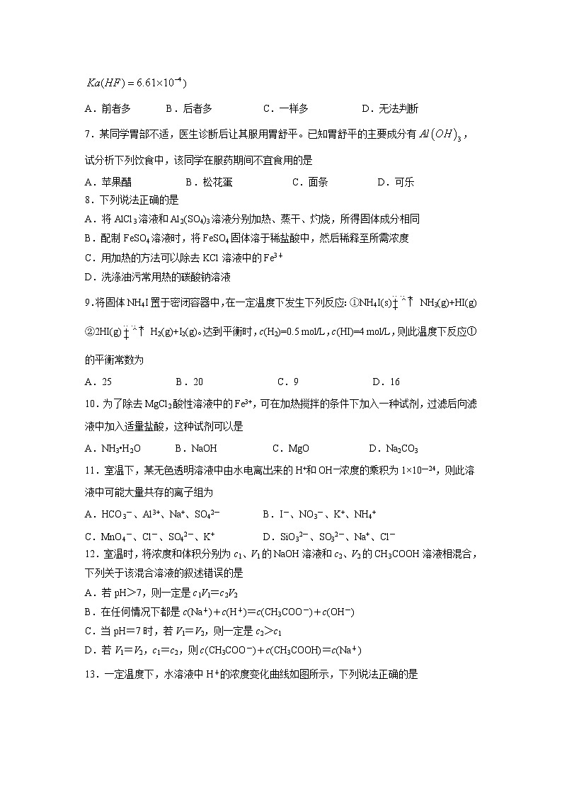 【化学】湖南省益阳市箴言中学2018-2019学年高二下学期12月月考试题02