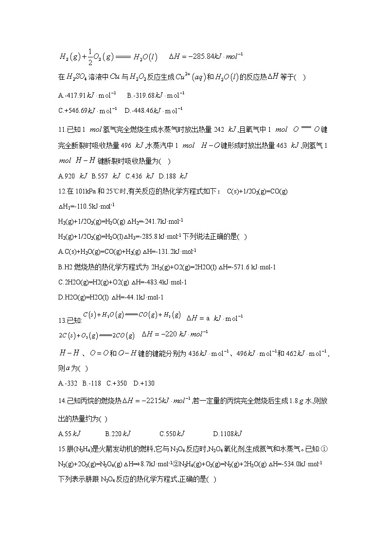 【化学】甘肃省岷县二中2018-2019学年高二下学期第一次月考（解析版） 试卷03