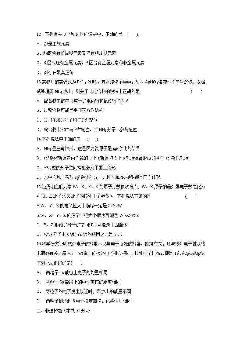 【化学】甘肃省镇原县镇原中学2018-2019学年高二下学期第一次月考 试卷03