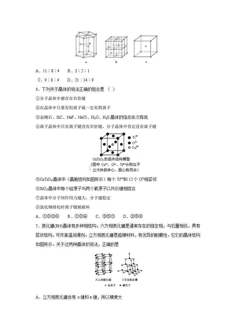 【化学】广东省汕头市金山中学2018-2019学年高二下学期第一次月考试题02