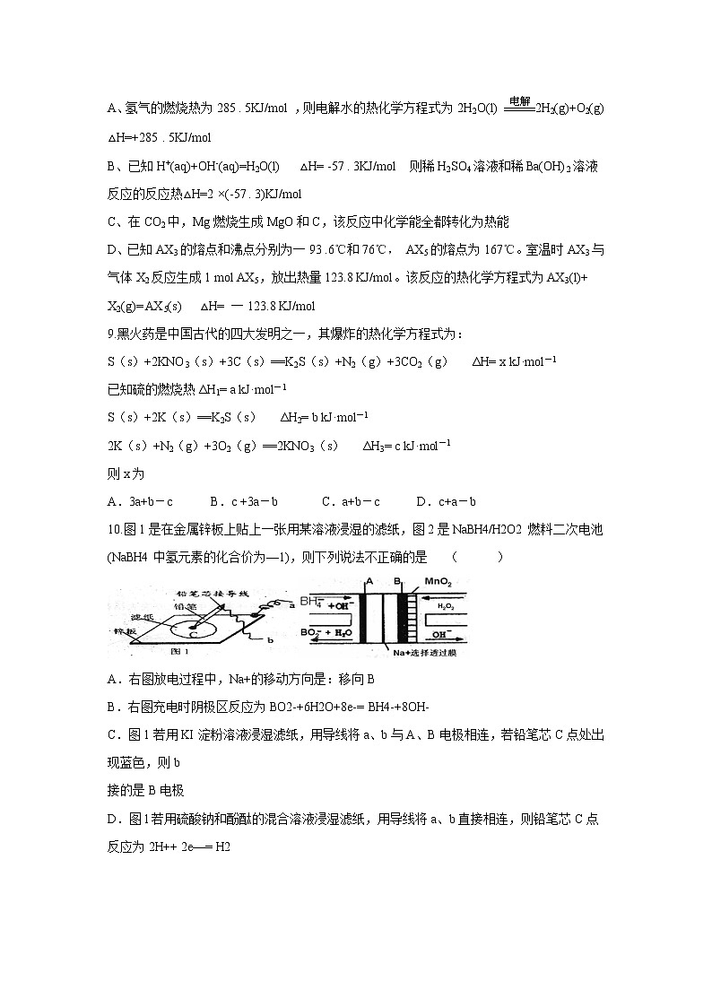 【化学】河北省邯郸市大名县第一中学2018-2019学年高二（清北组）下学期第一次月考 试卷03