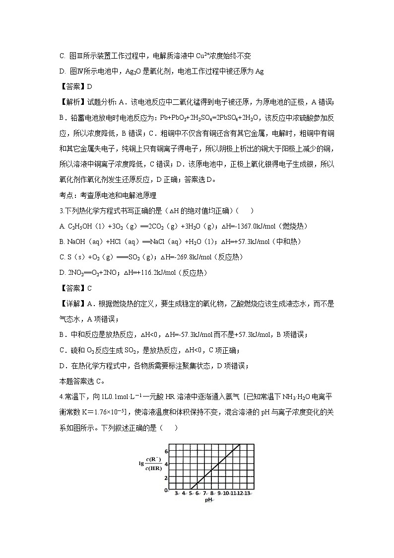 【化学】河南省南阳市第一中学2018-2019学年高二下学期第四次月考（解析版） 试卷02
