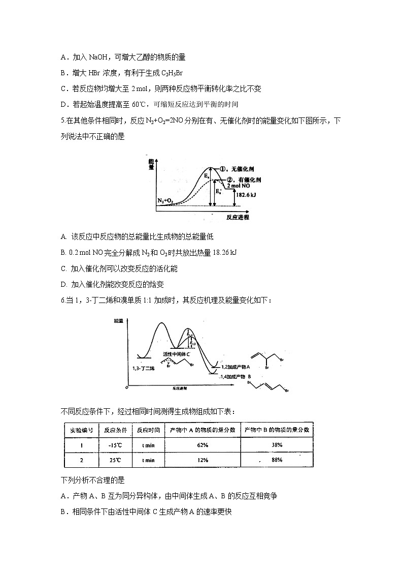 【化学】河南省周口市扶沟县高级中学2018-2019学年高二下学期第一次月考 试卷02