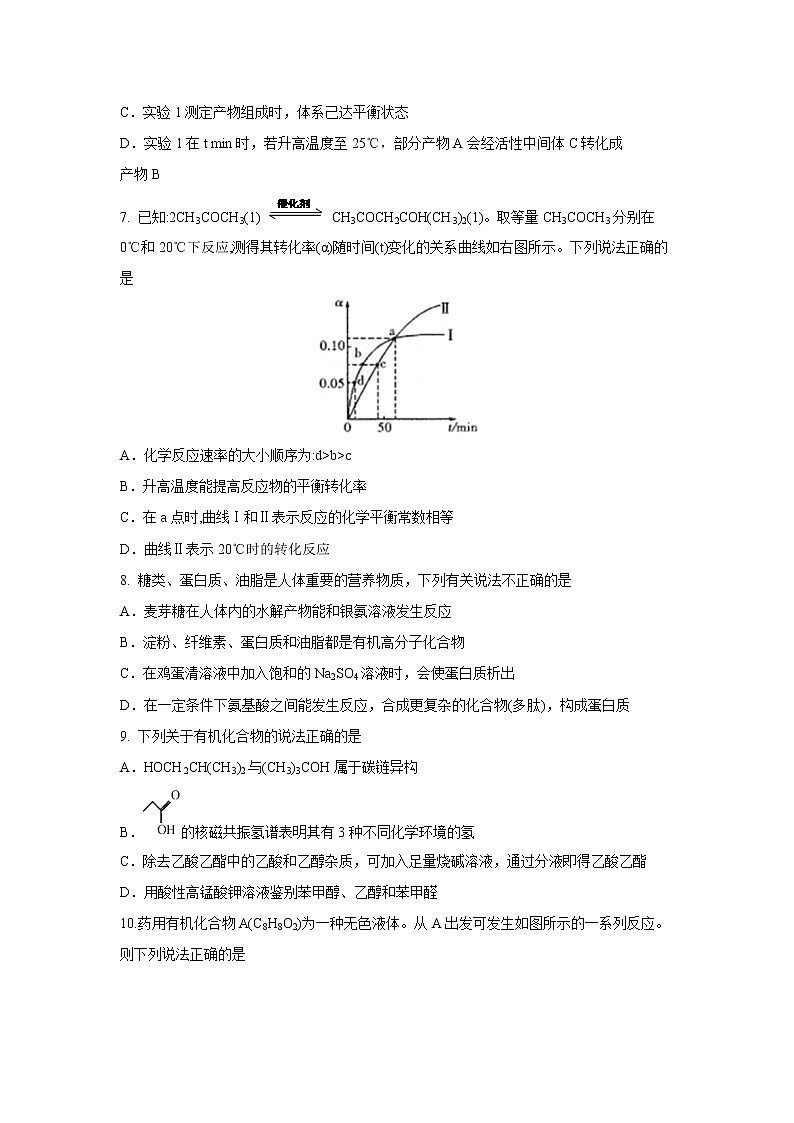 【化学】河南省周口市扶沟县高级中学2018-2019学年高二下学期第一次月考 试卷03